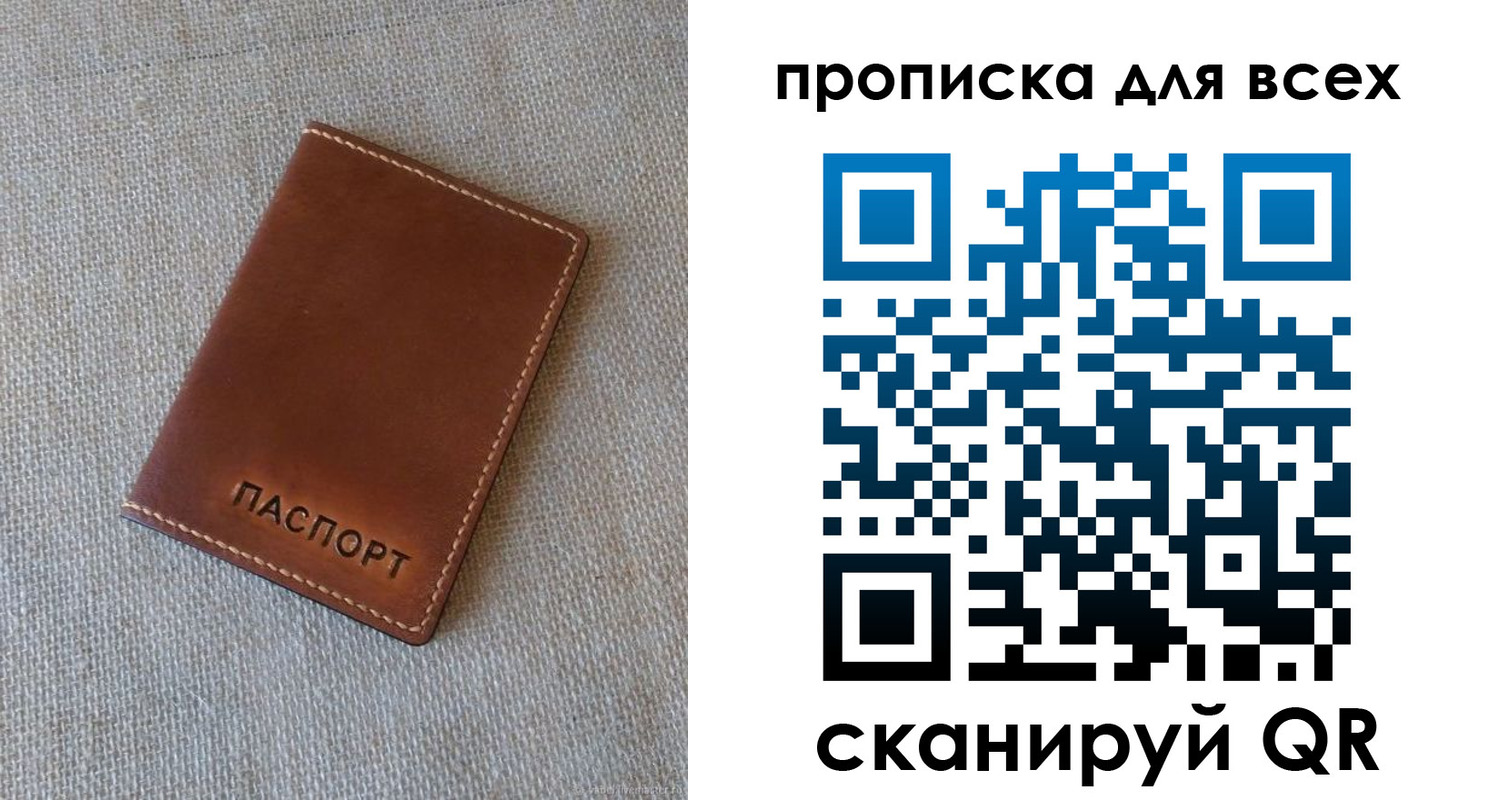 временная регистрация в квартире в Константиновске