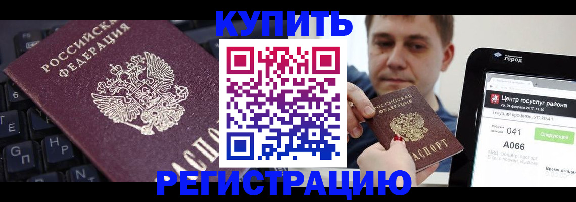 прописка в квартире в Константиновске